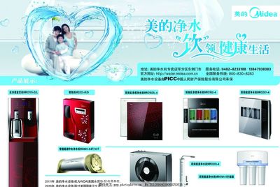 智能凈化，健康生活——美的凈水器，讓每一滴水都純凈如初