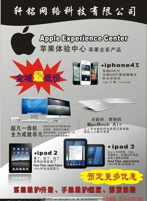 蘋果 創新，設計，無處不在的體驗