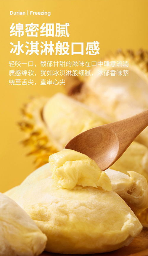 泰國金枕頭榴蓮 A級品質，冷凍鮮享，批發零售直達餐桌